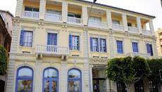 Το κτίριο στεγάζει πλέον τη Σχολή Οικονομίας και Διοίκησης του Τεχνολογικού Πανεπιστήμιου Κύπρου