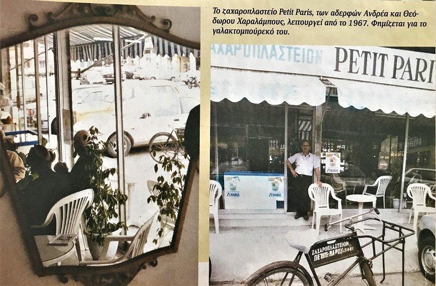 Andreas and Theodoros talk about the unknown history of the legendary Petit Paris in Limassol!