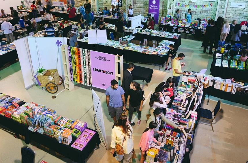 Limassol Internatioanal Book Fair