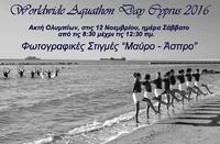 Φωτογραφικές Στιγμές «Μαύρο - Άσπρο»