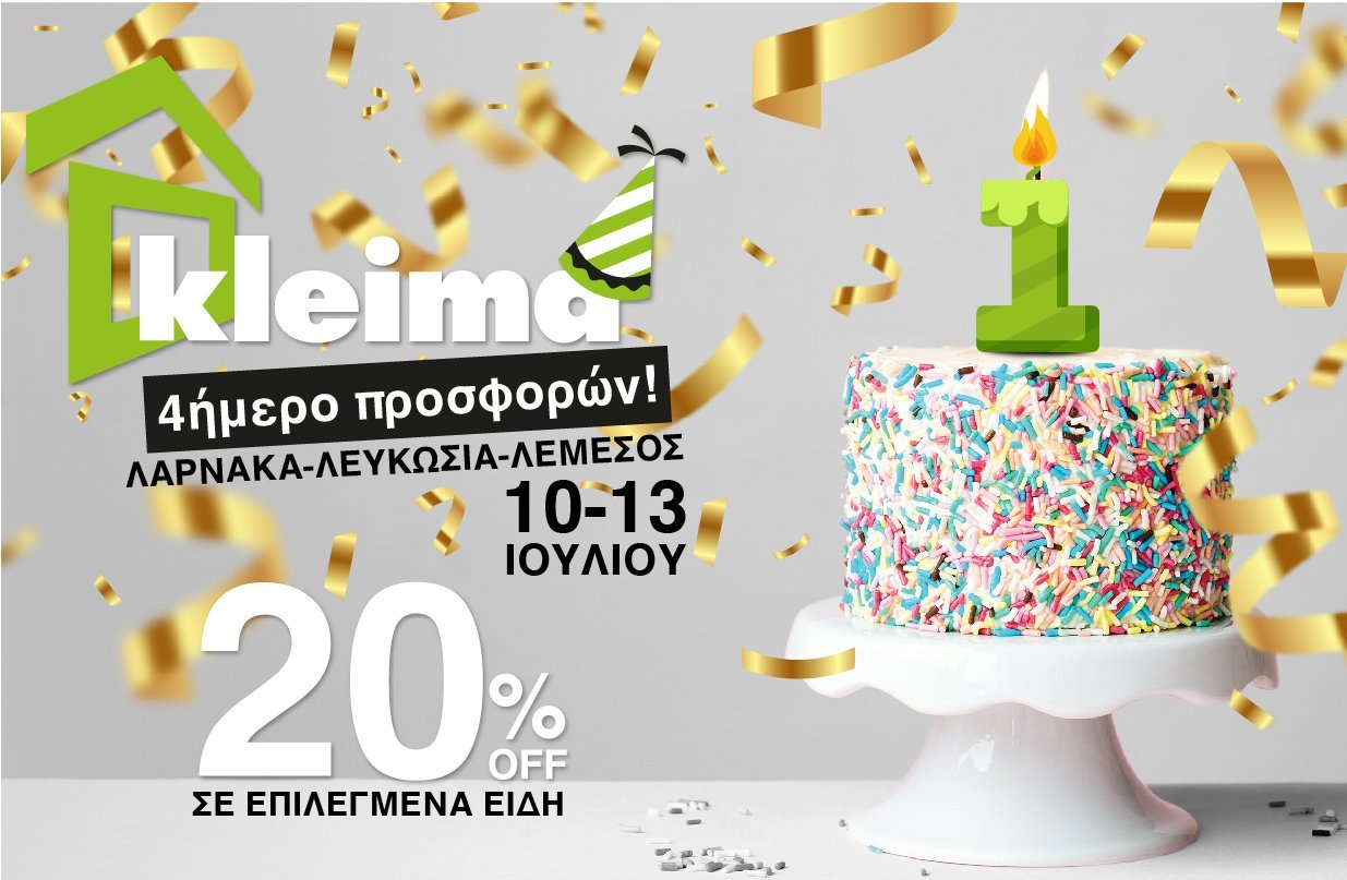 Ta καταστήματα Kleima γιορτάζουν!