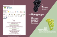 Cyprus of Wine