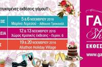“Gamos Show 17”: A wedding paradise at Limassol Marina