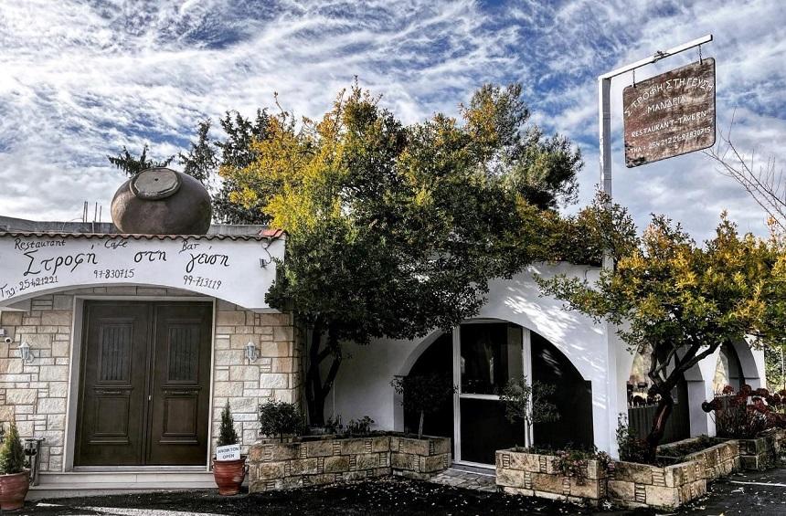 Strofi sti Gefsi: A family-run tavern, with 30+ years of tradition in the Limassol mountains!