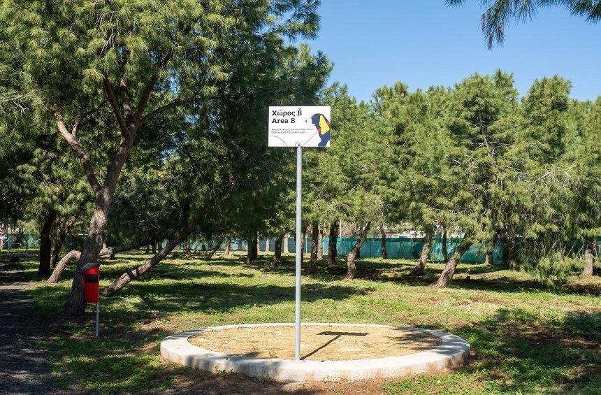 Dog Park (Western Limassol)