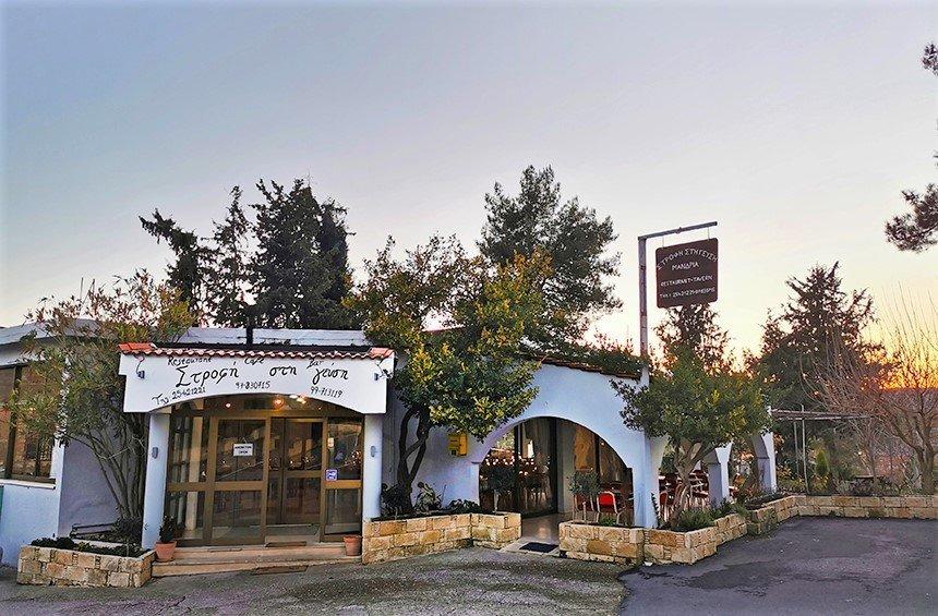 Strofi stin Geusi: A family-run tavern with 30 years of tradition in the Limassol mountains!